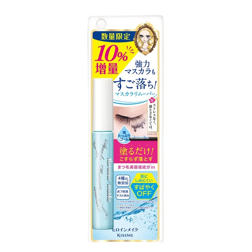 Kiss Me Heroine Make Mascara Remover