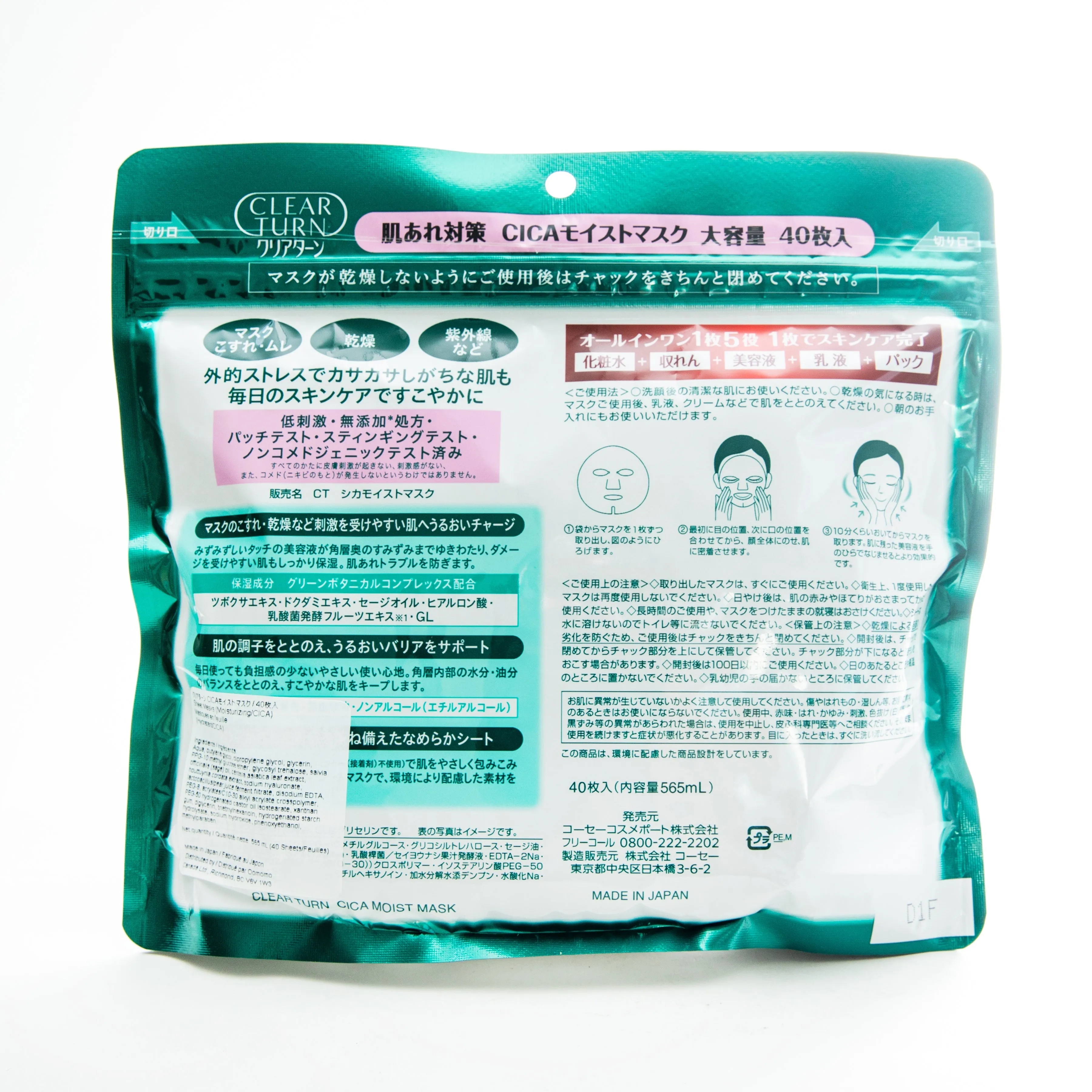 Kose Clear Turn CICA Moisturizing Sheet Masks (40 Sheets)