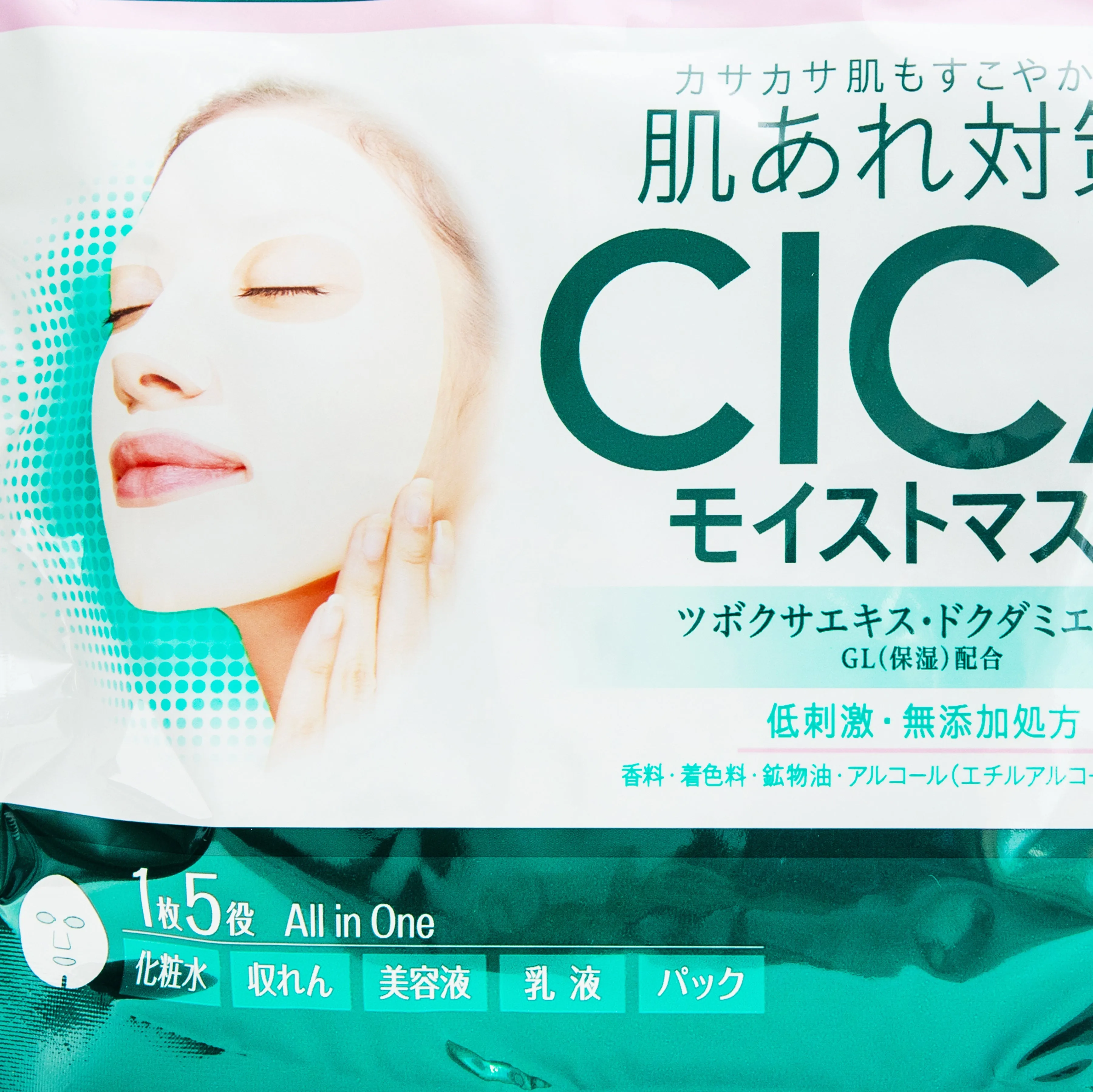 Kose Clear Turn CICA Moisturizing Sheet Masks (40 Sheets)