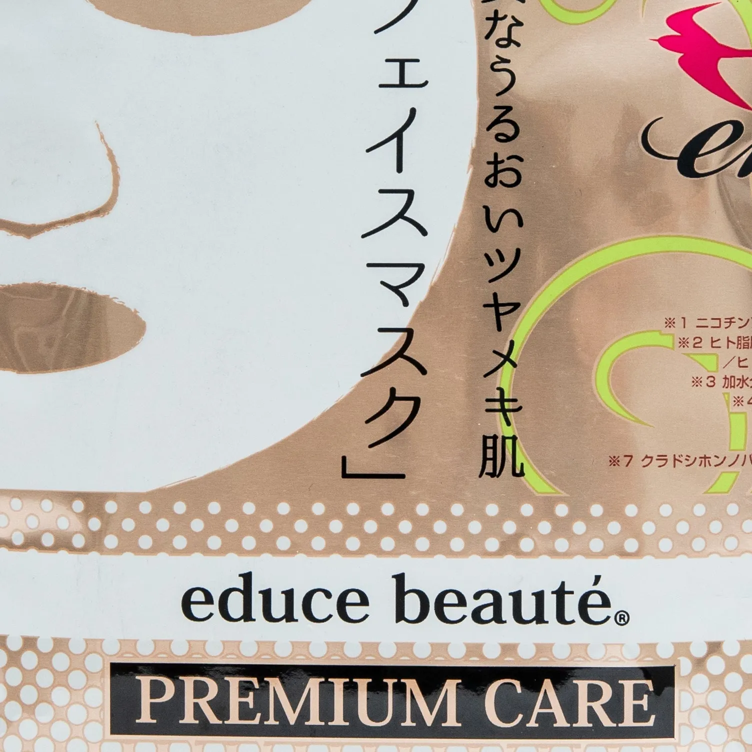 NMN Educe Beaute Premium Care Face Mask  (7 Sheets)